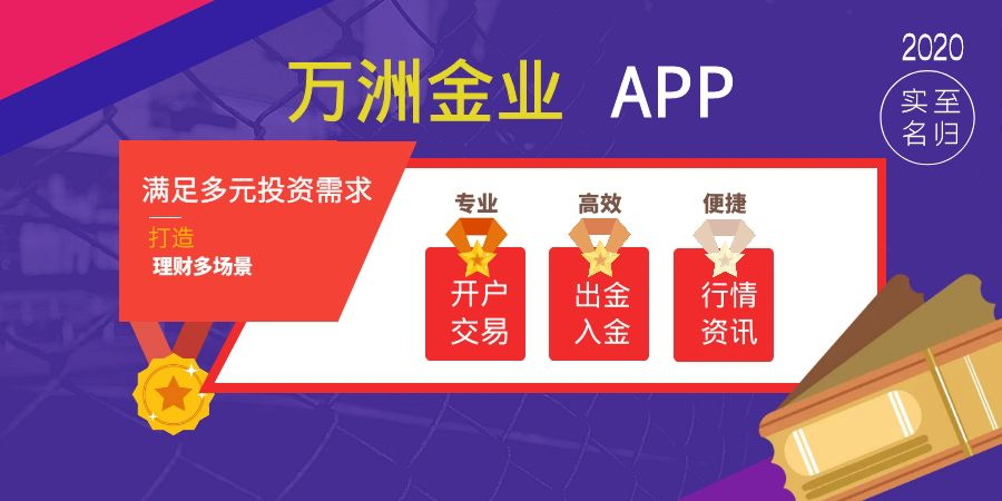 聚焦荣誉时刻 黄金期货网荣获2020金鸣奖“最具潜力APP”奖项