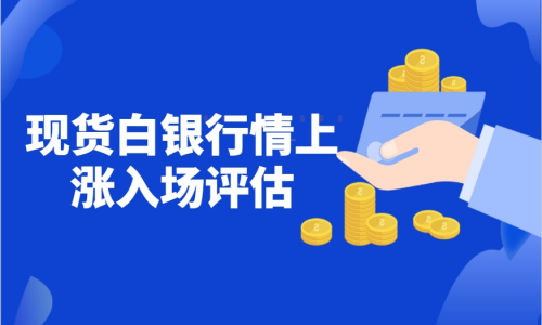 评估是否入场
