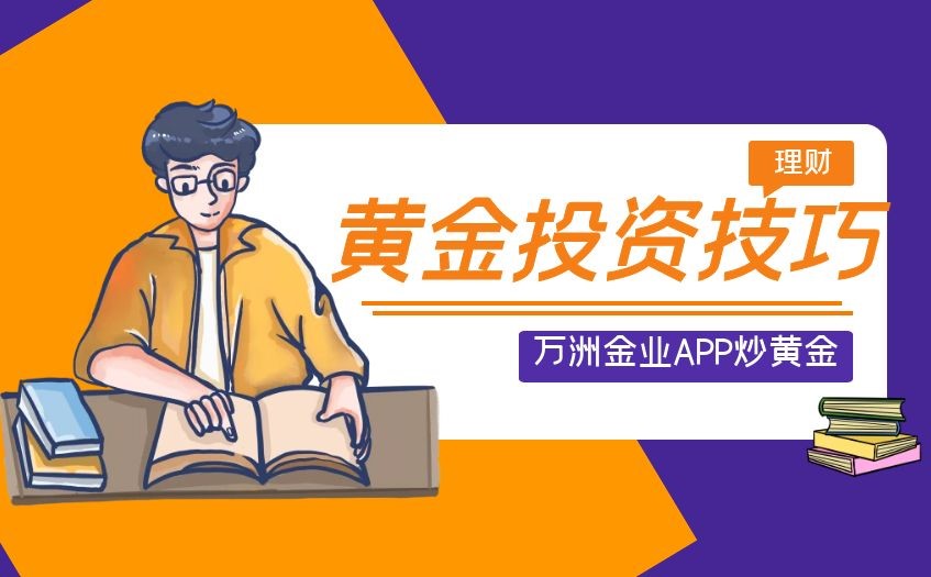 手机如何炒黄金，黄金期货APP怎么下载