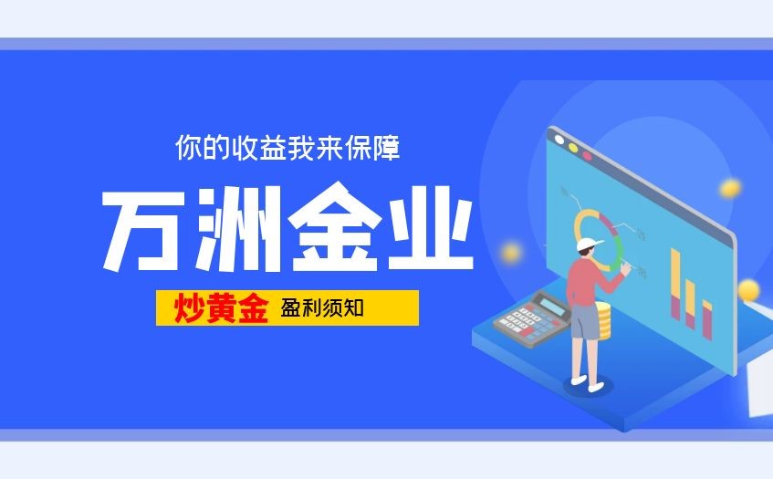 怎么在黄金期货平台上进行炒黄金？