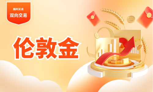 伦敦金