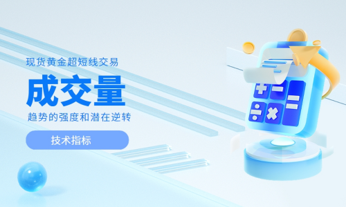 成交量