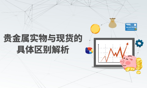 具体区别解析