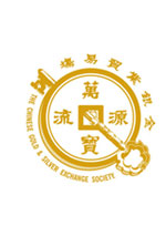 黄金认可炼铸商证书