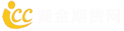 黄金期货